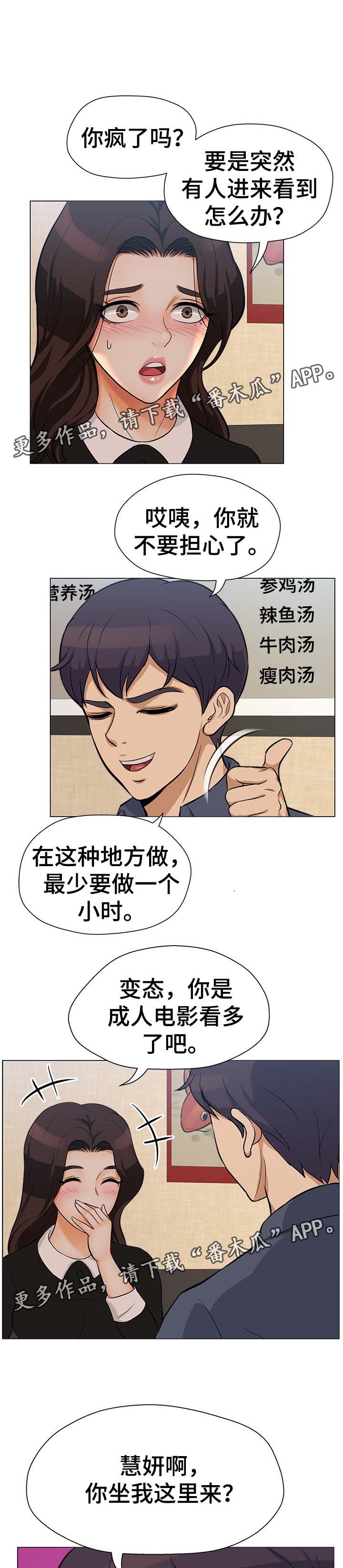 惹草拈花打一动物漫画,第31章：无法回头2图