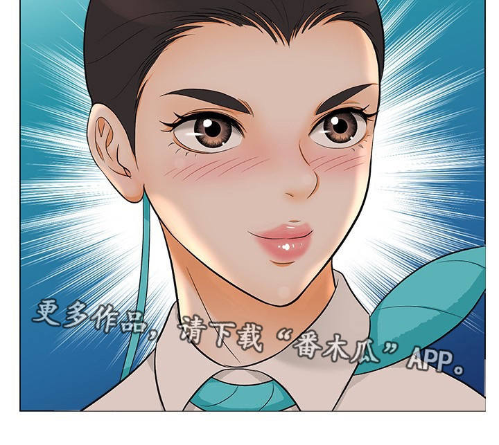 惹草拈花的反义词漫画,第29章：惊慌失措2图