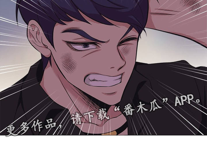 惹草拈花漫画,第28章：绝不后悔4图