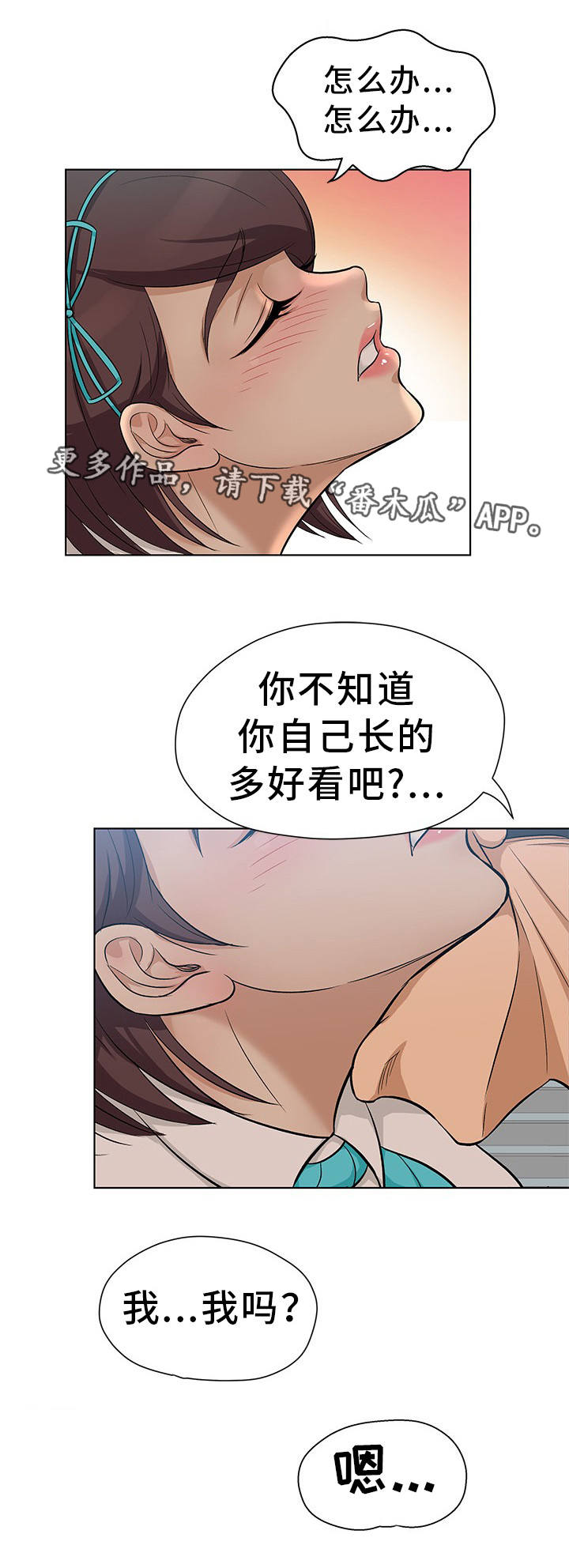 惹草拈花是什么生肖漫画,第14章：我来帮你4图