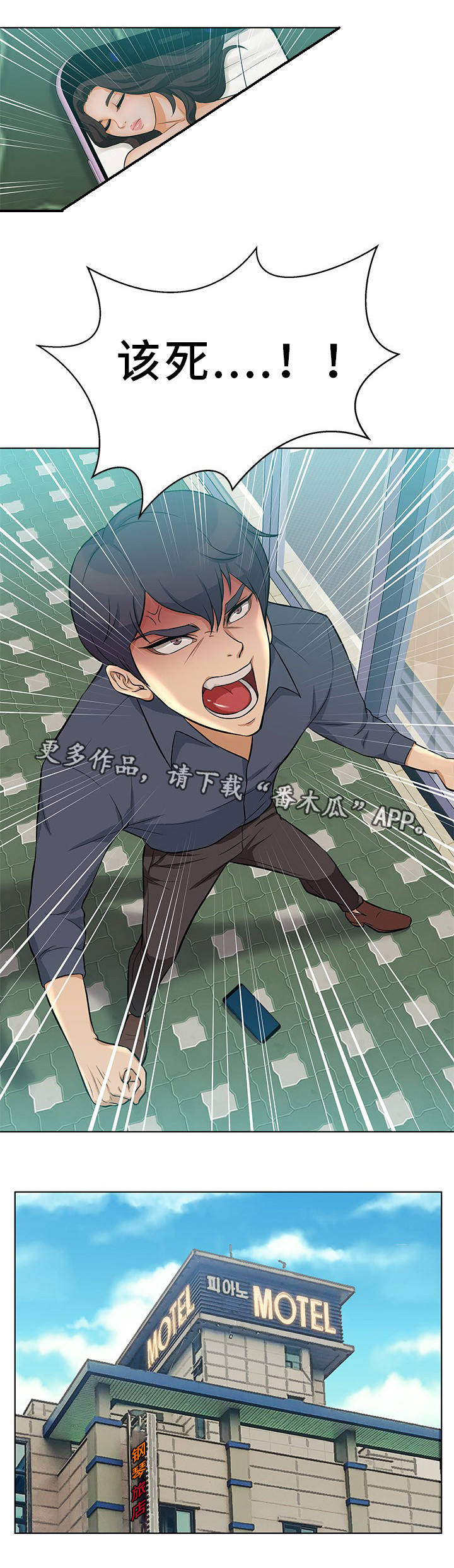 惹草拈花漫画,第17章：这不可能5图