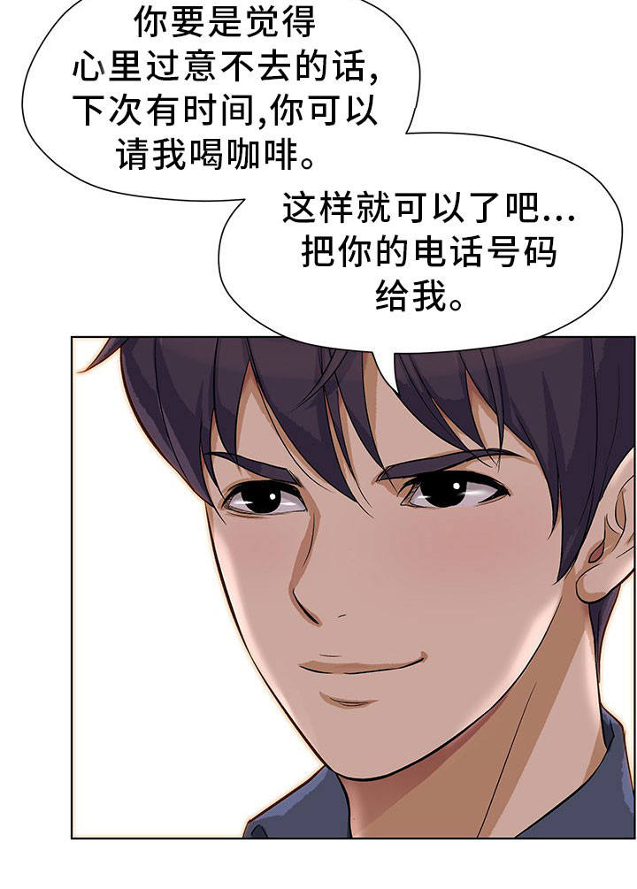 惹草拈花的反义词漫画,第18章：偷偷摸摸1图
