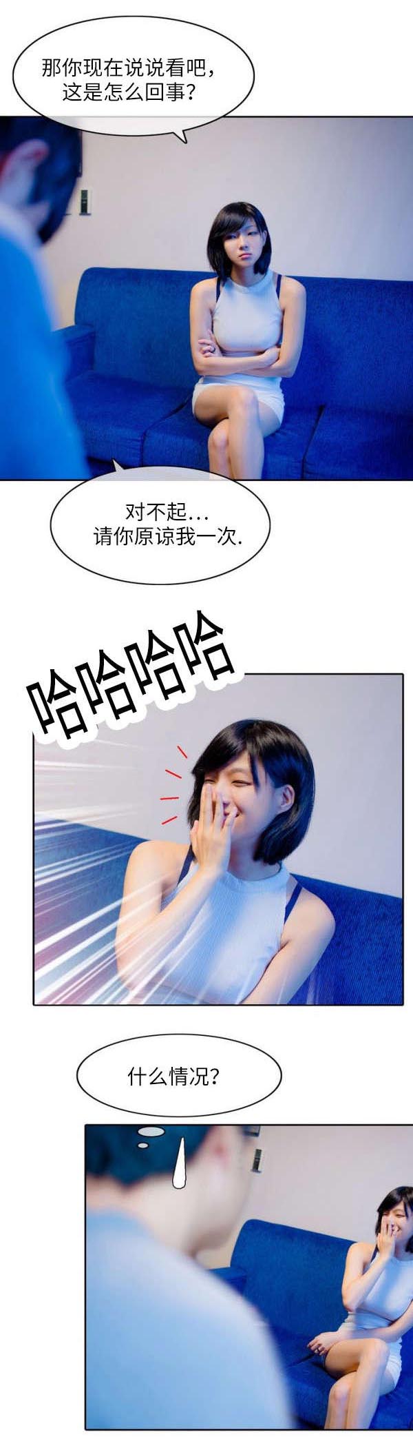 穿破石的根泡水喝有什么功效漫画,第9章：欲望燃烧1图