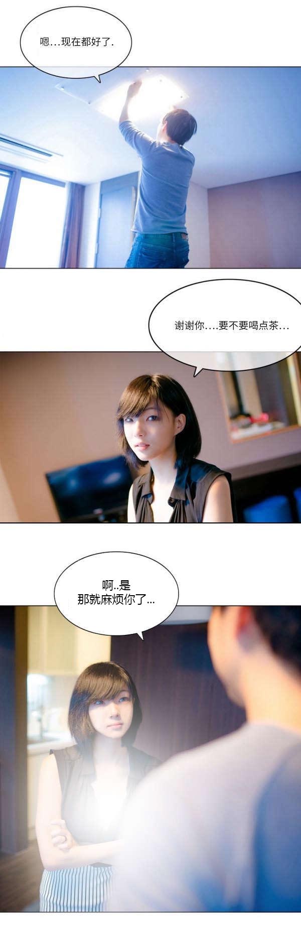 穿破漫画,第1章：新来的女邻居4图