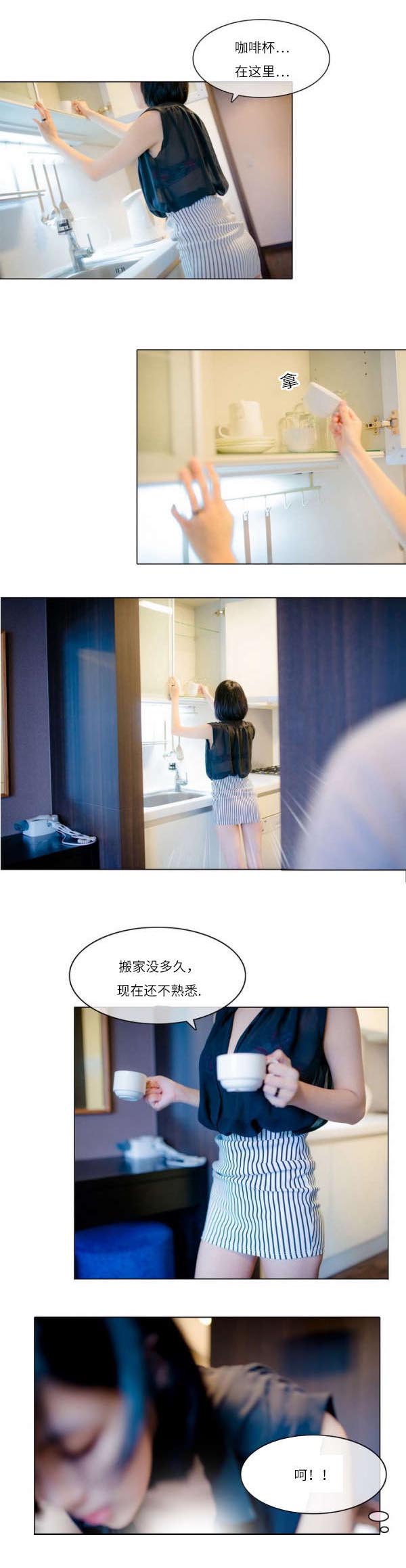 穿破漫画,第2章：闲聊3图