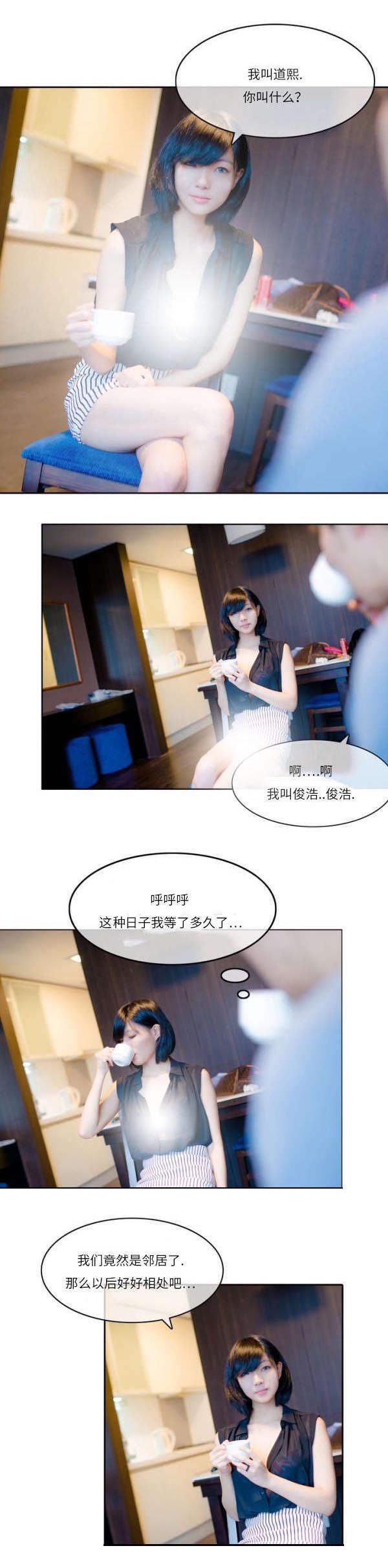 穿破漫画,第2章：闲聊4图