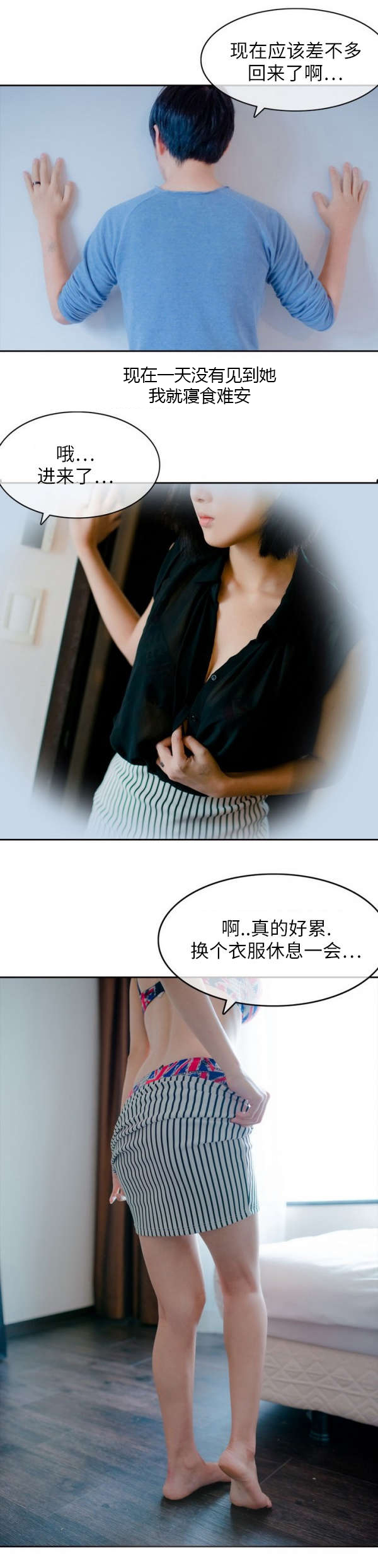 穿破石的根泡水喝有什么功效漫画,第5章：难以忘怀4图