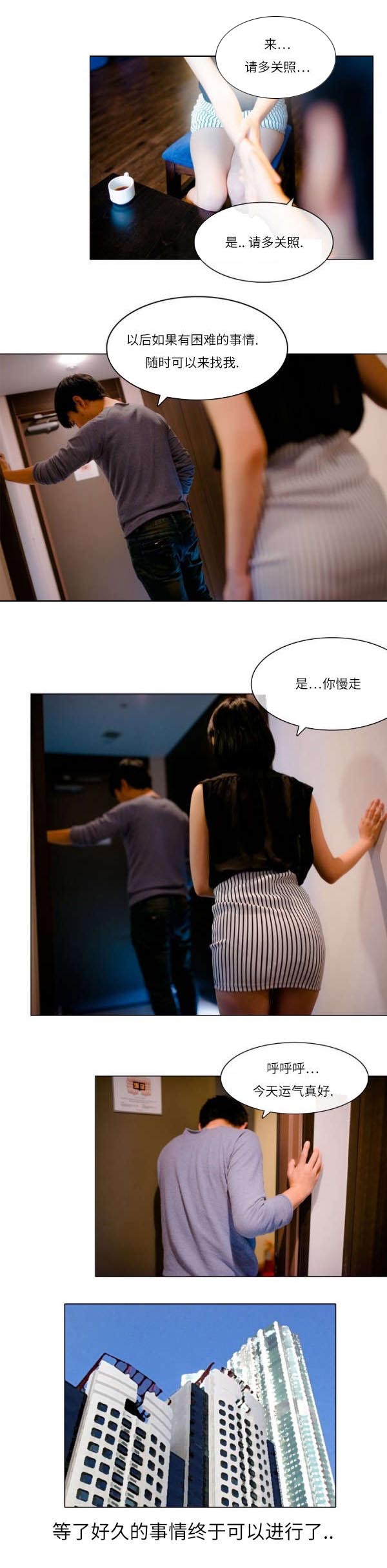 穿破漫画,第3章：凿壁偷“光”1图