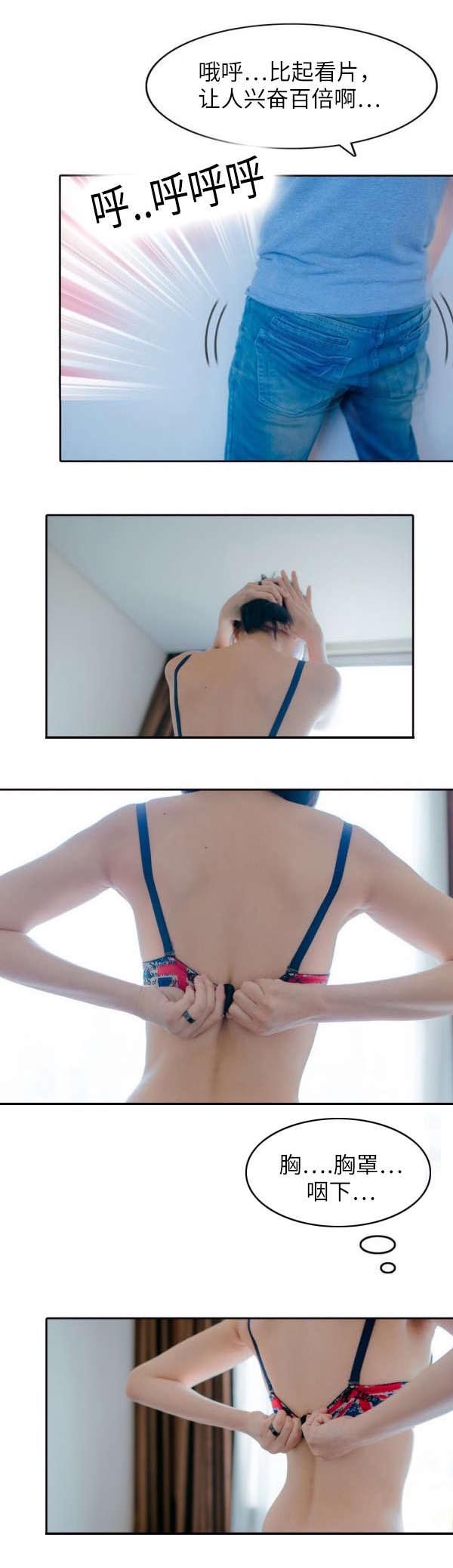 穿破漫画,第4章：这是什么3图