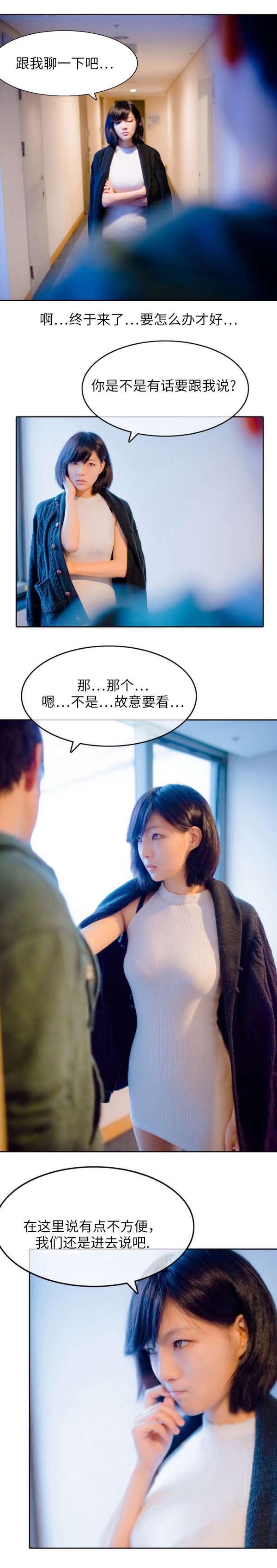 穿破漫画,第8章：被发现4图