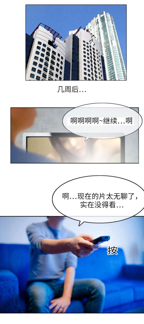穿破石的根泡水喝有什么功效漫画,第5章：难以忘怀3图