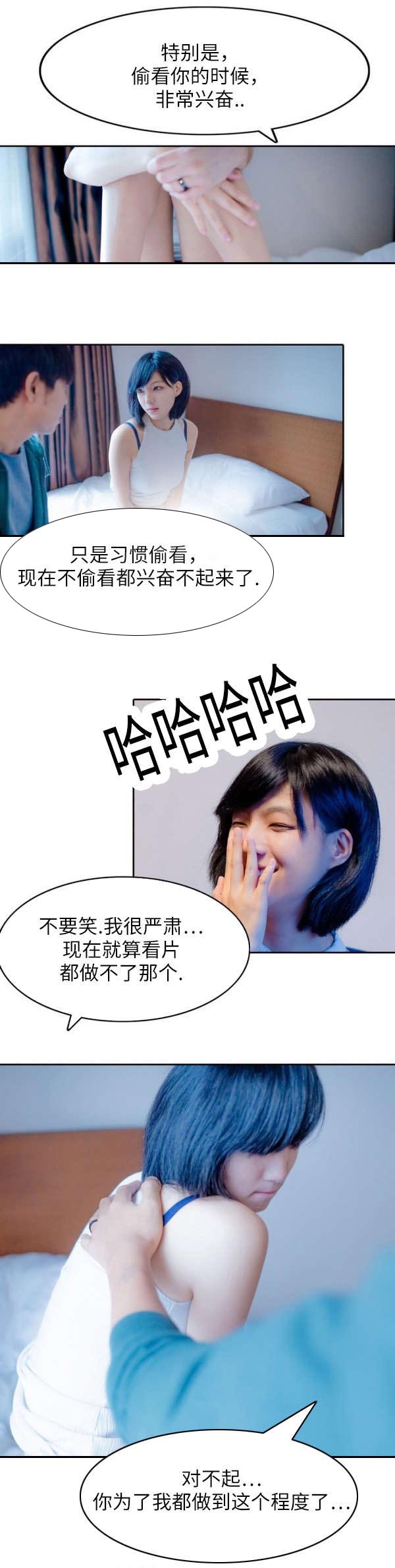 穿破漫画,第10章：原由3图