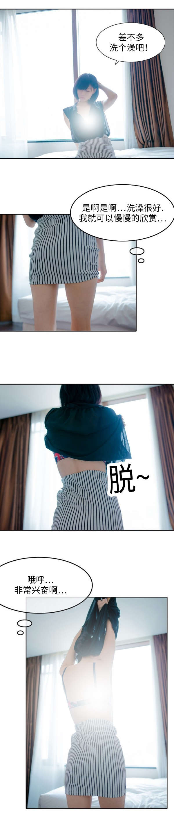 穿破漫画,第4章：这是什么1图