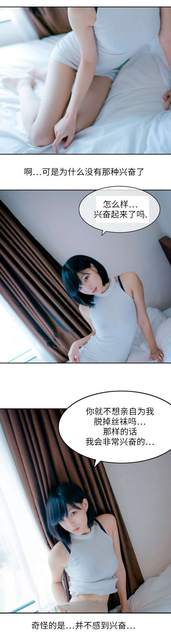 穿破石的根泡水喝有什么功效漫画,第9章：欲望燃烧5图