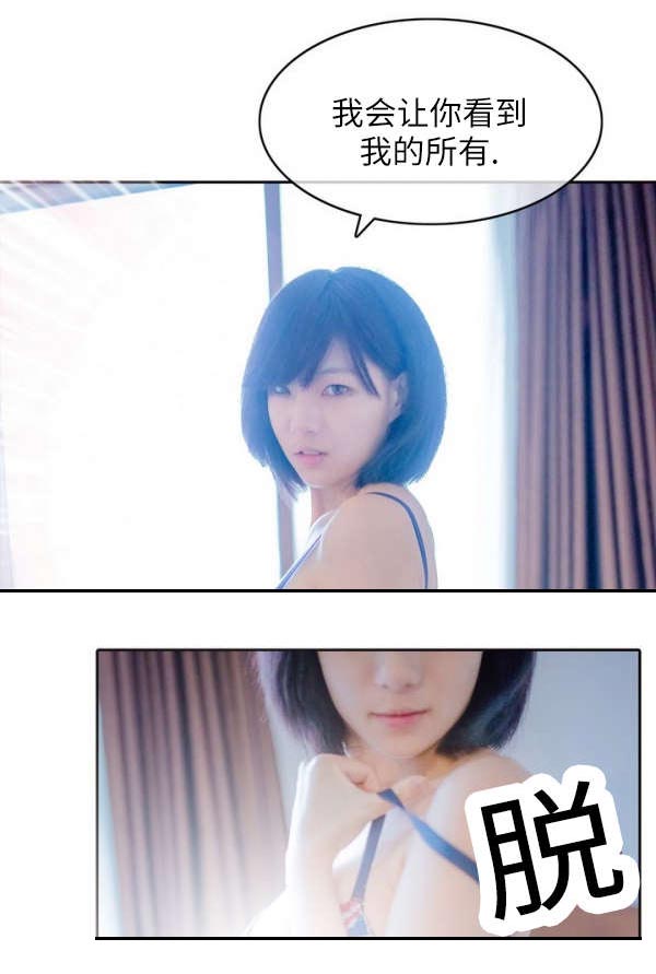 穿破漫画,第11章：趣味5图