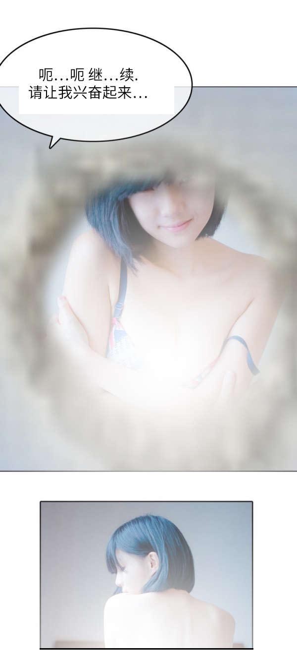 穿破漫画,第11章：趣味2图