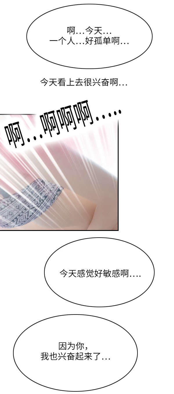 穿破漫画,第8章：被发现1图