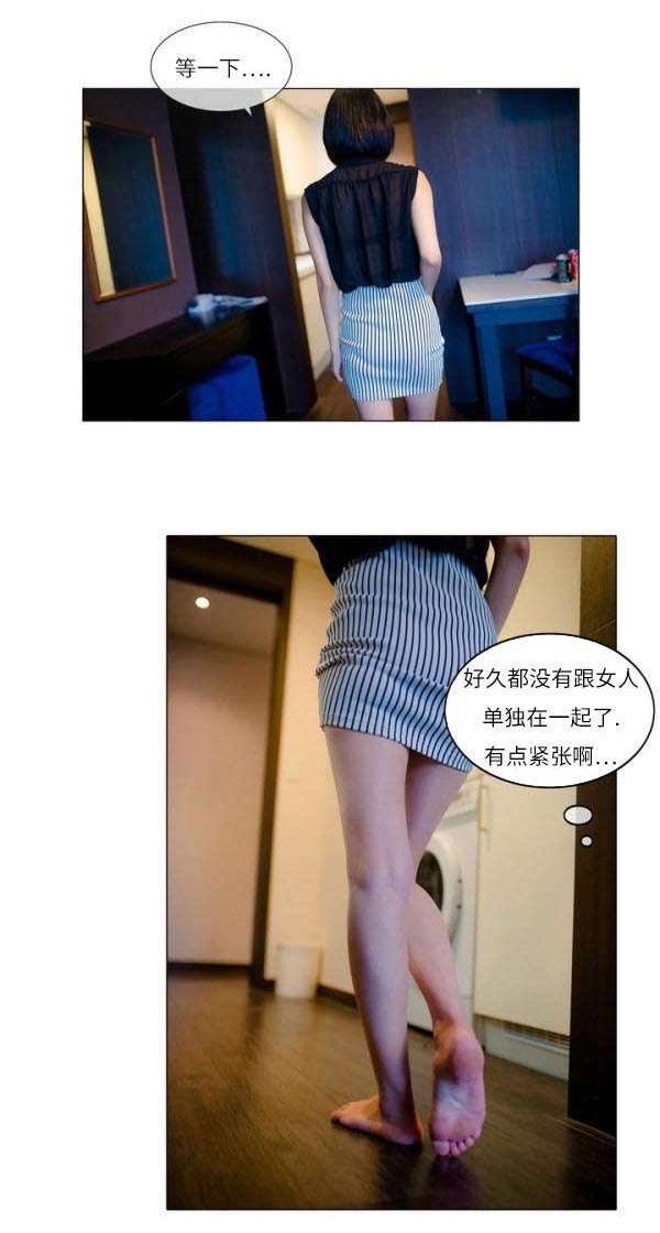 穿破漫画,第2章：闲聊1图