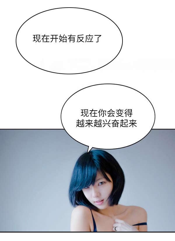 穿破漫画,第11章：趣味1图