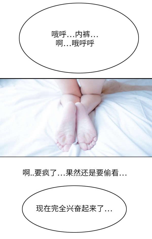 穿破漫画,第11章：趣味3图