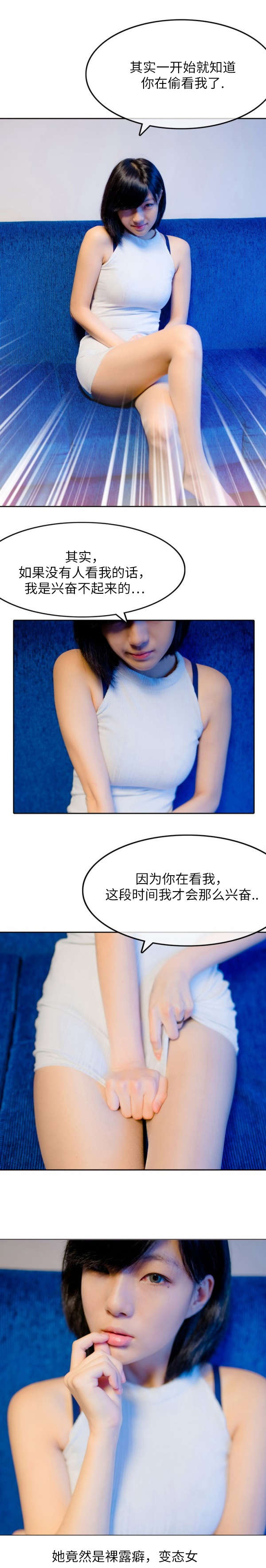 穿破石的根泡水喝有什么功效漫画,第9章：欲望燃烧2图