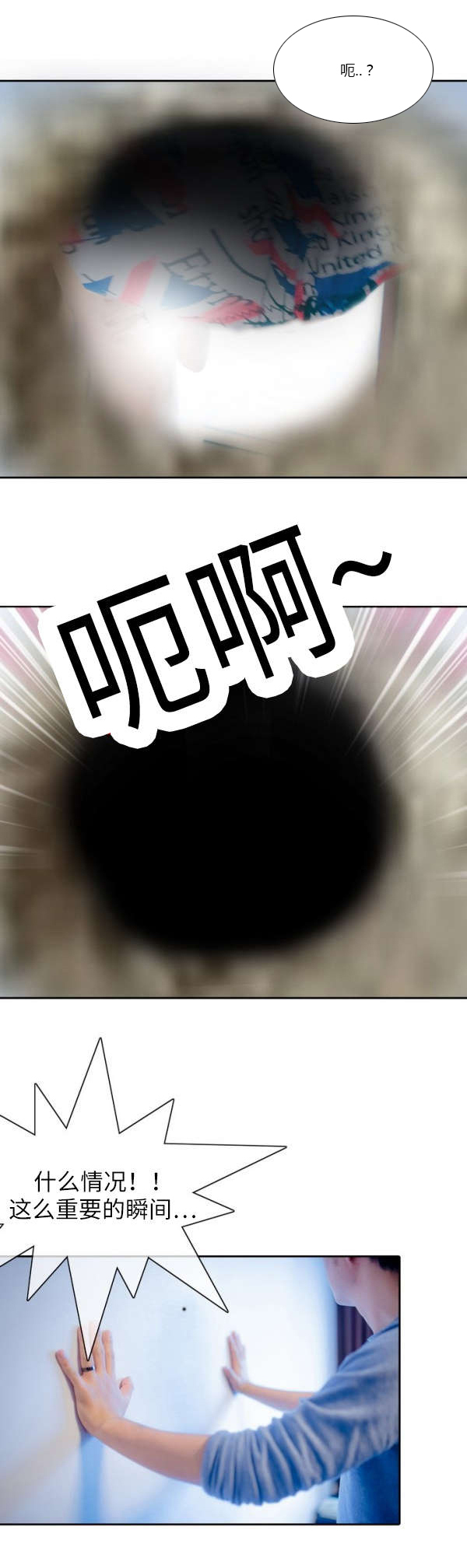 穿破石的根泡水喝有什么功效漫画,第5章：难以忘怀1图