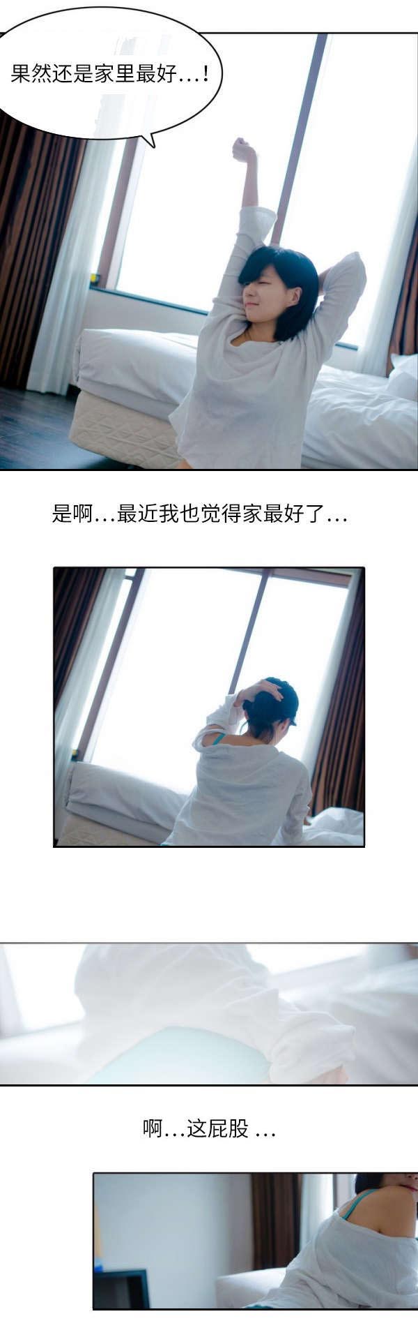 穿破漫画,第6章：无法抗拒1图