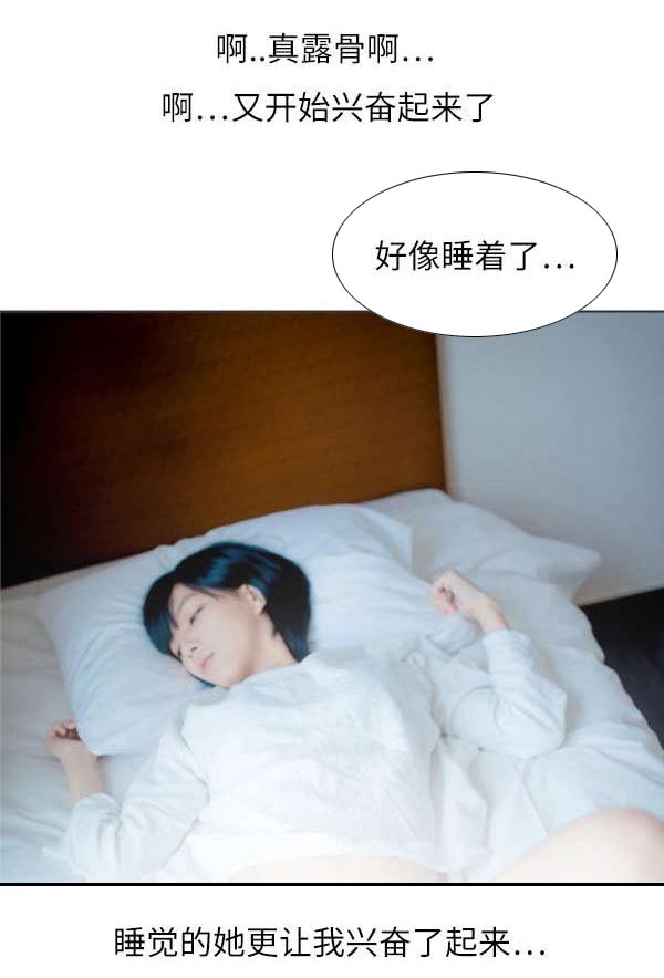 穿破漫画,第6章：无法抗拒3图