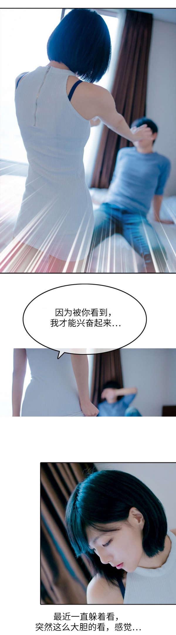 穿破石的根泡水喝有什么功效漫画,第9章：欲望燃烧4图