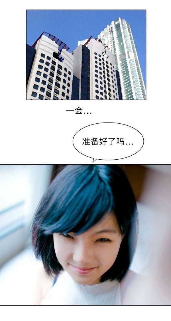 穿破漫画,第11章：趣味1图