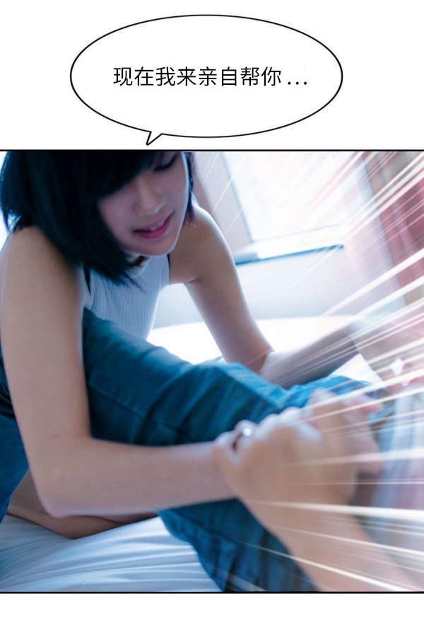 穿破漫画,第9章：欲望燃烧1图