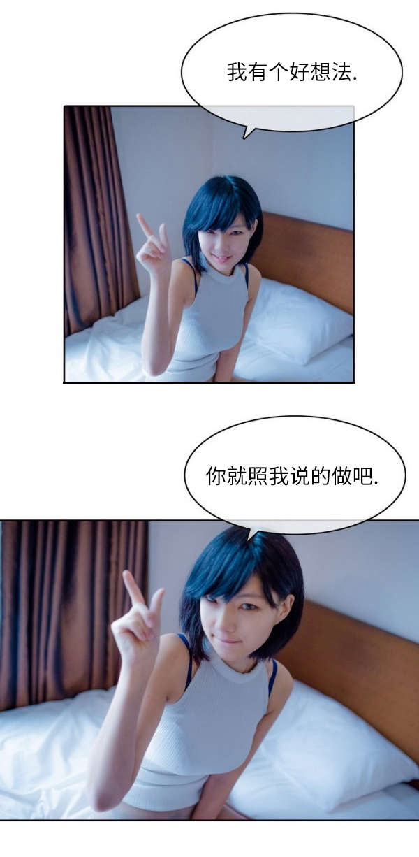 穿破漫画,第10章：原由4图