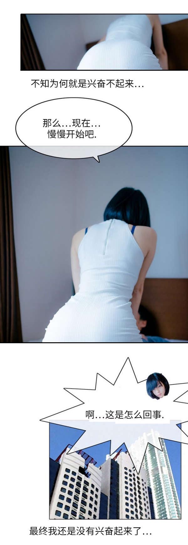 穿破漫画,第10章：原由1图