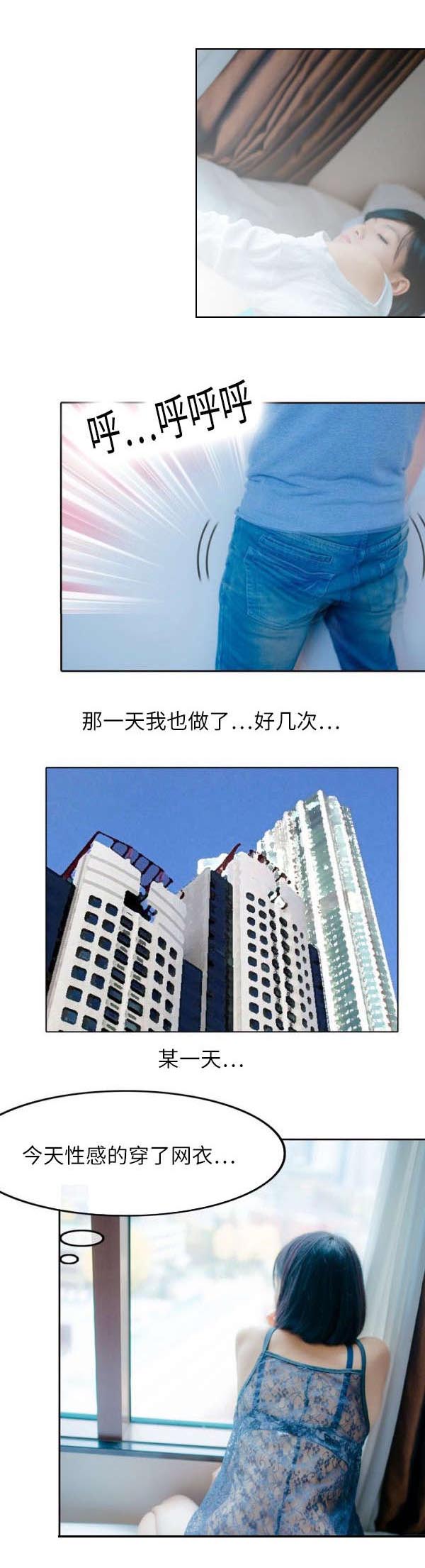 穿破漫画,第6章：无法抗拒4图