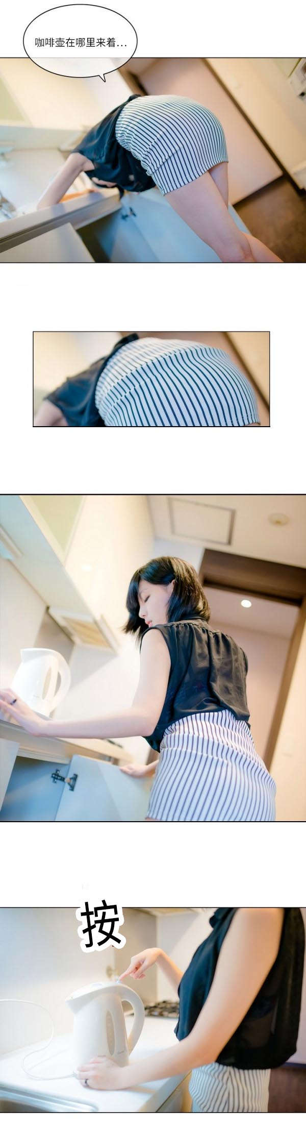 穿破漫画,第2章：闲聊2图