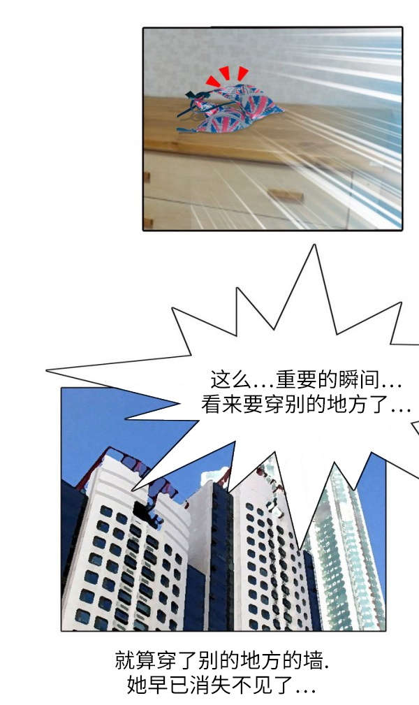 穿破石的根泡水喝有什么功效漫画,第5章：难以忘怀2图