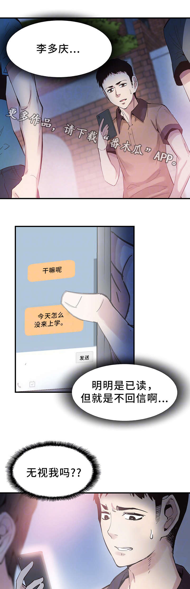 非常冤家漫画,第34章：防备1图