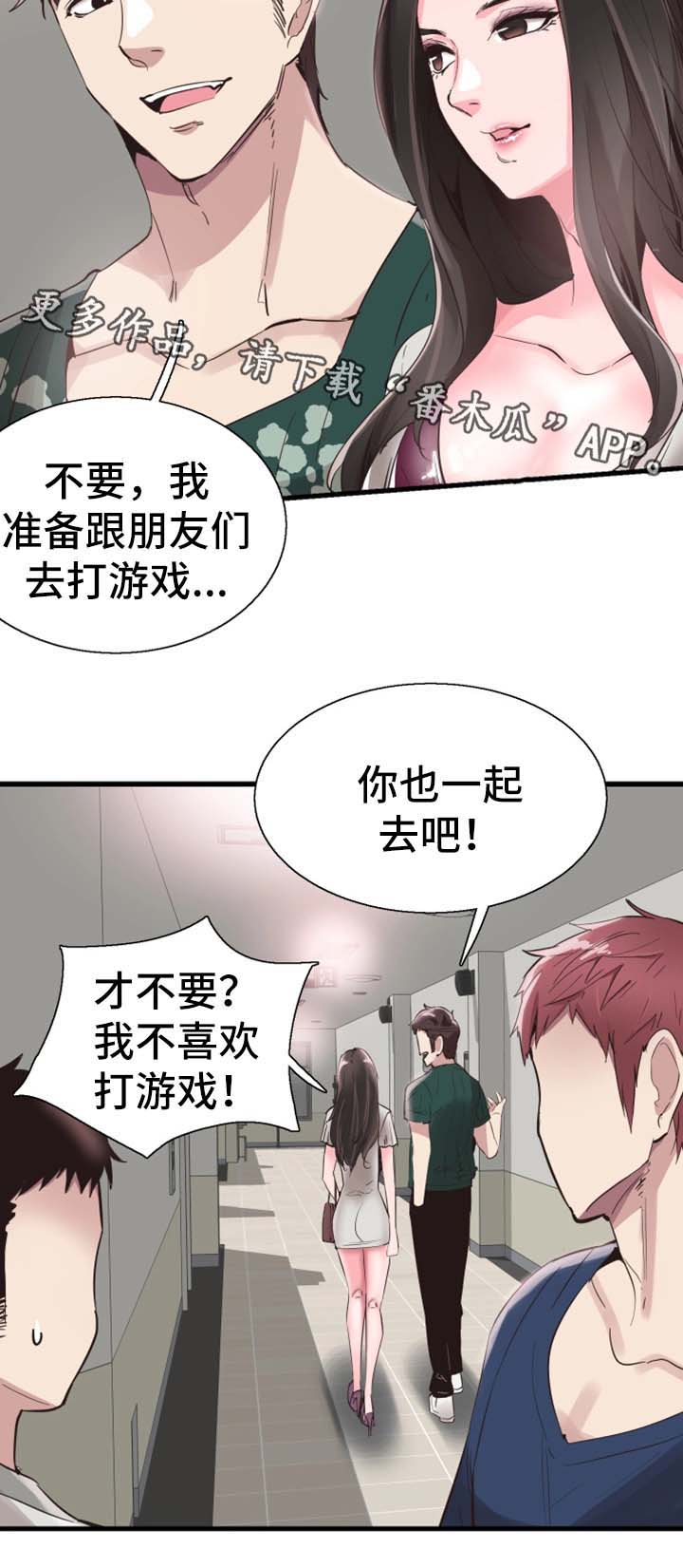 非常冤家漫画,第49章：停课3图