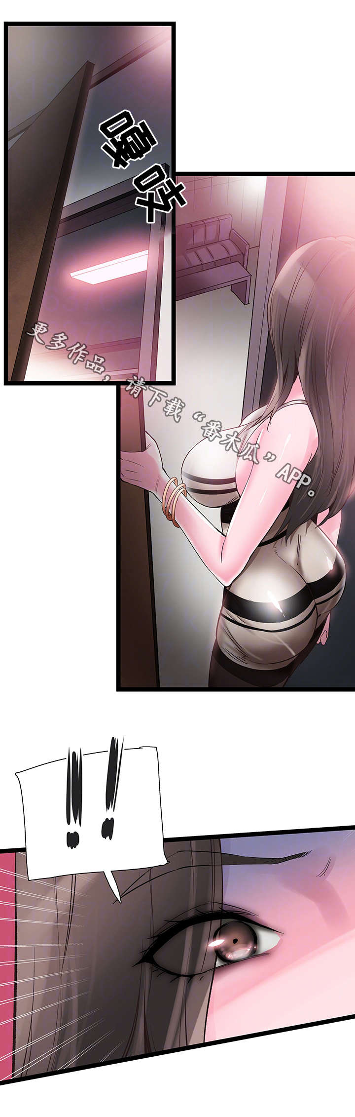 非常冤家漫画,第24章：跟踪3图