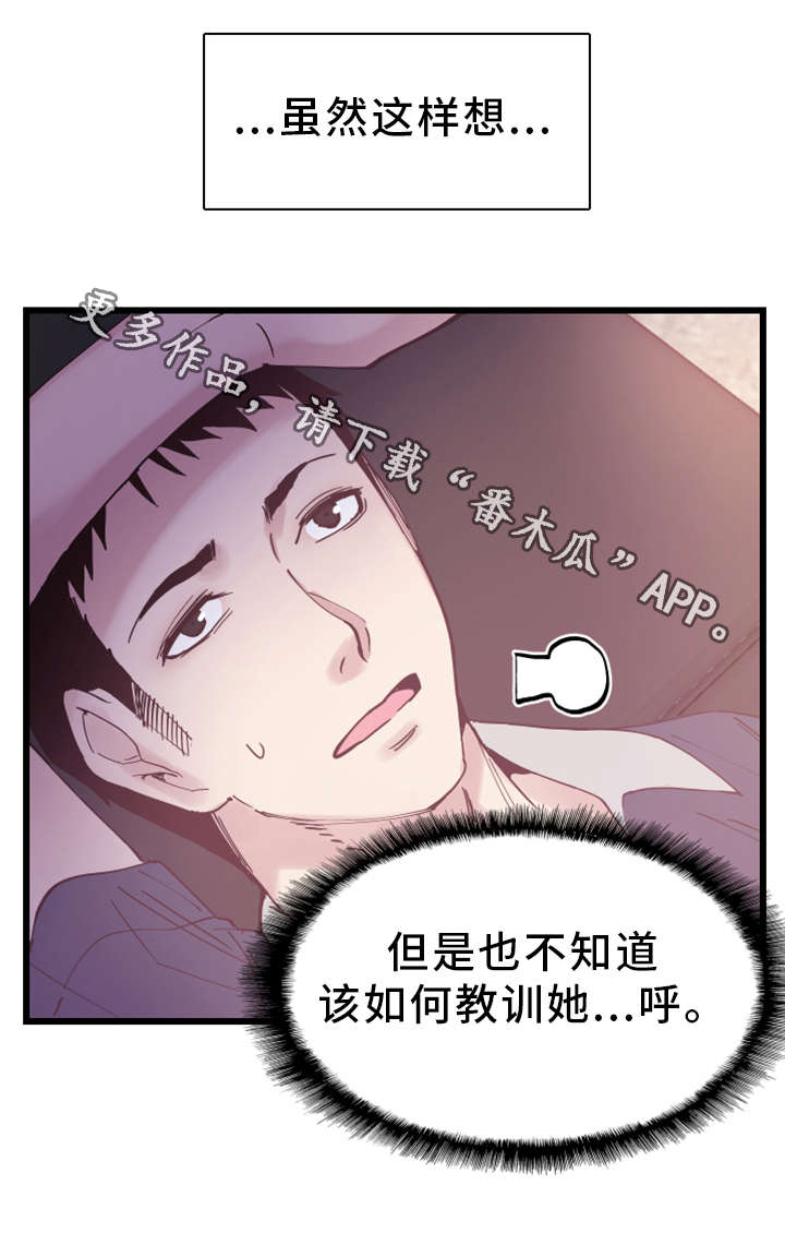 非常冤家漫画,第14章：找乐子5图