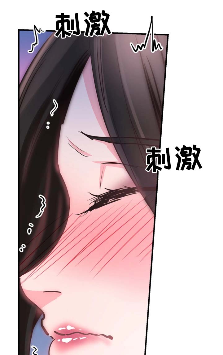 非常冤家漫画,第46章：心猿意马1图