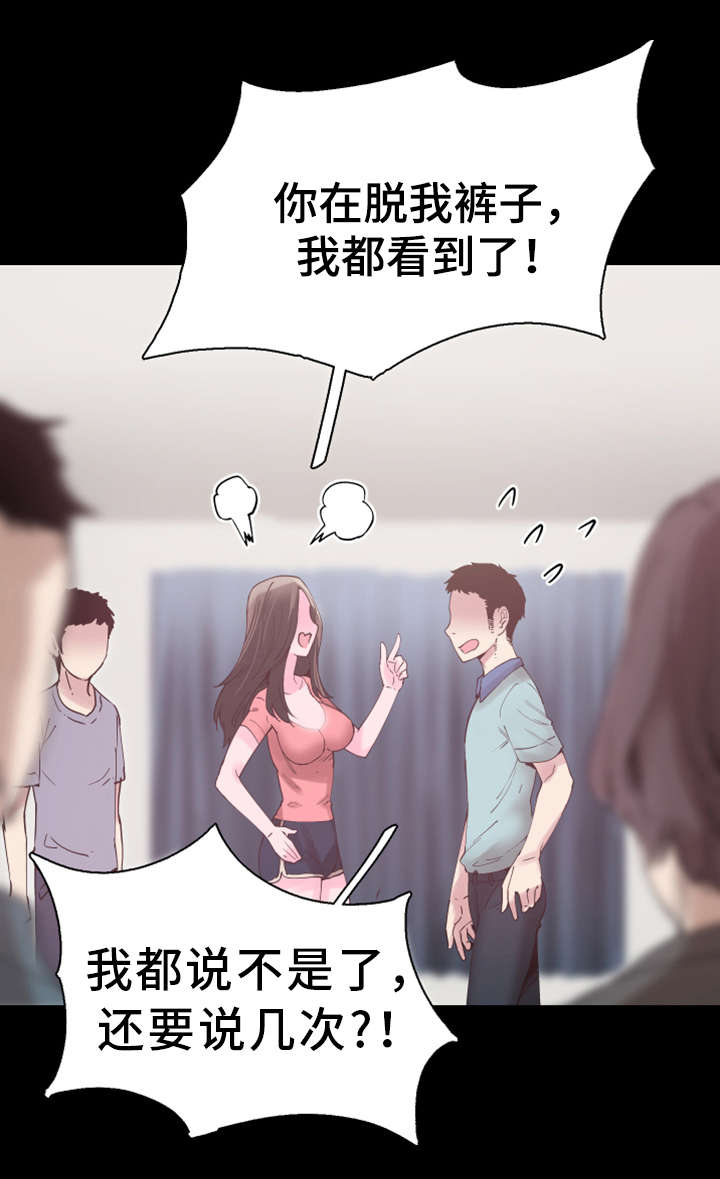 非常冤家漫画,第11章：流传1图