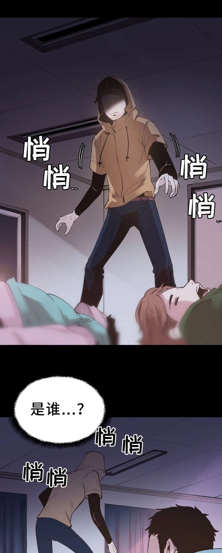 非常冤家漫画,第7章：不速之客3图