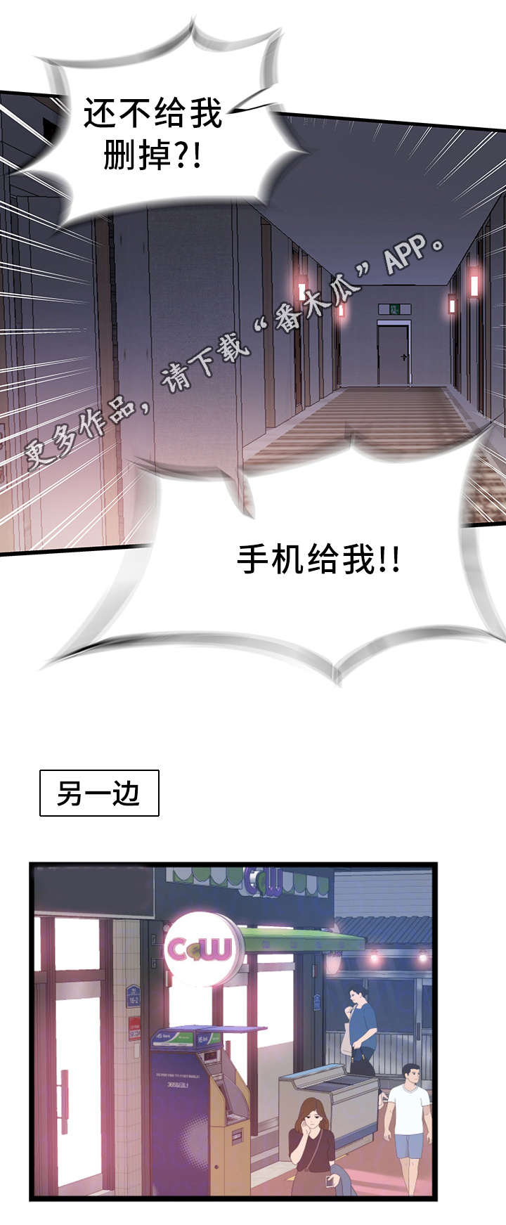 非常冤家漫画,第27章：证据5图