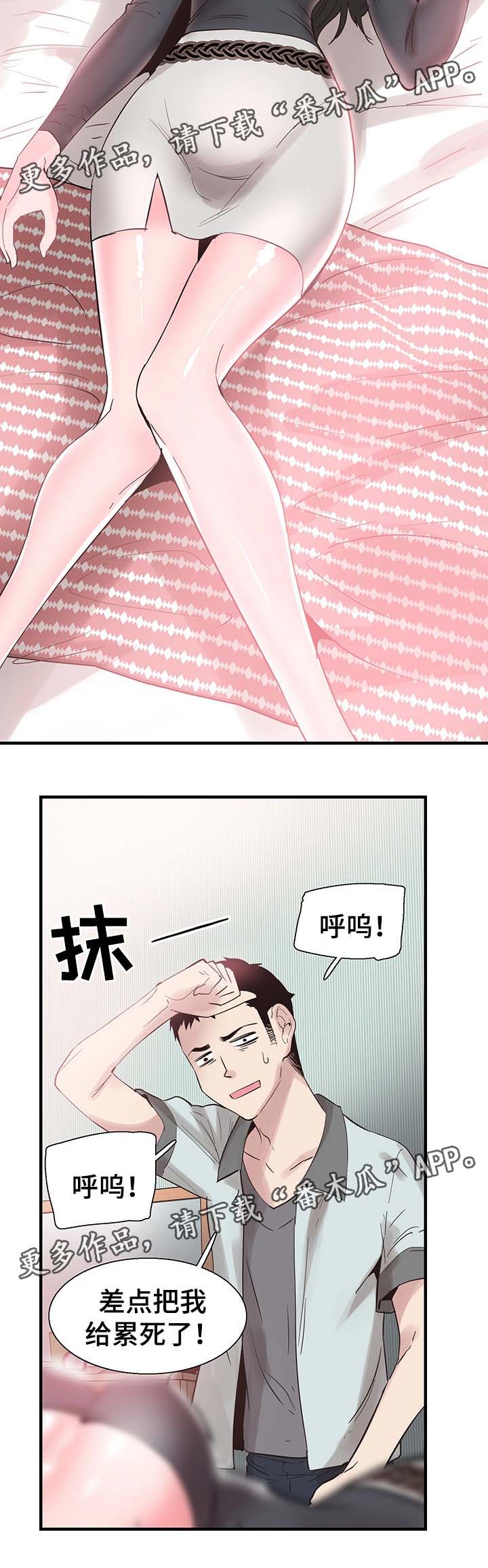 非常冤家漫画,第43章：呕吐1图