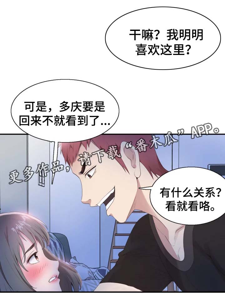 非常冤家漫画,第45章：尴尬3图