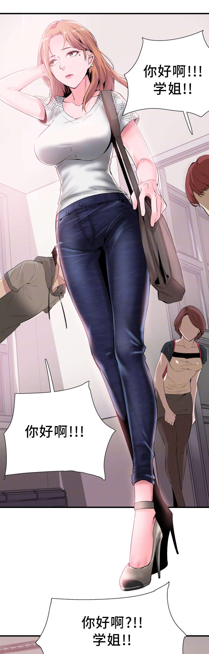 非常冤家漫画,第32章：旷课2图