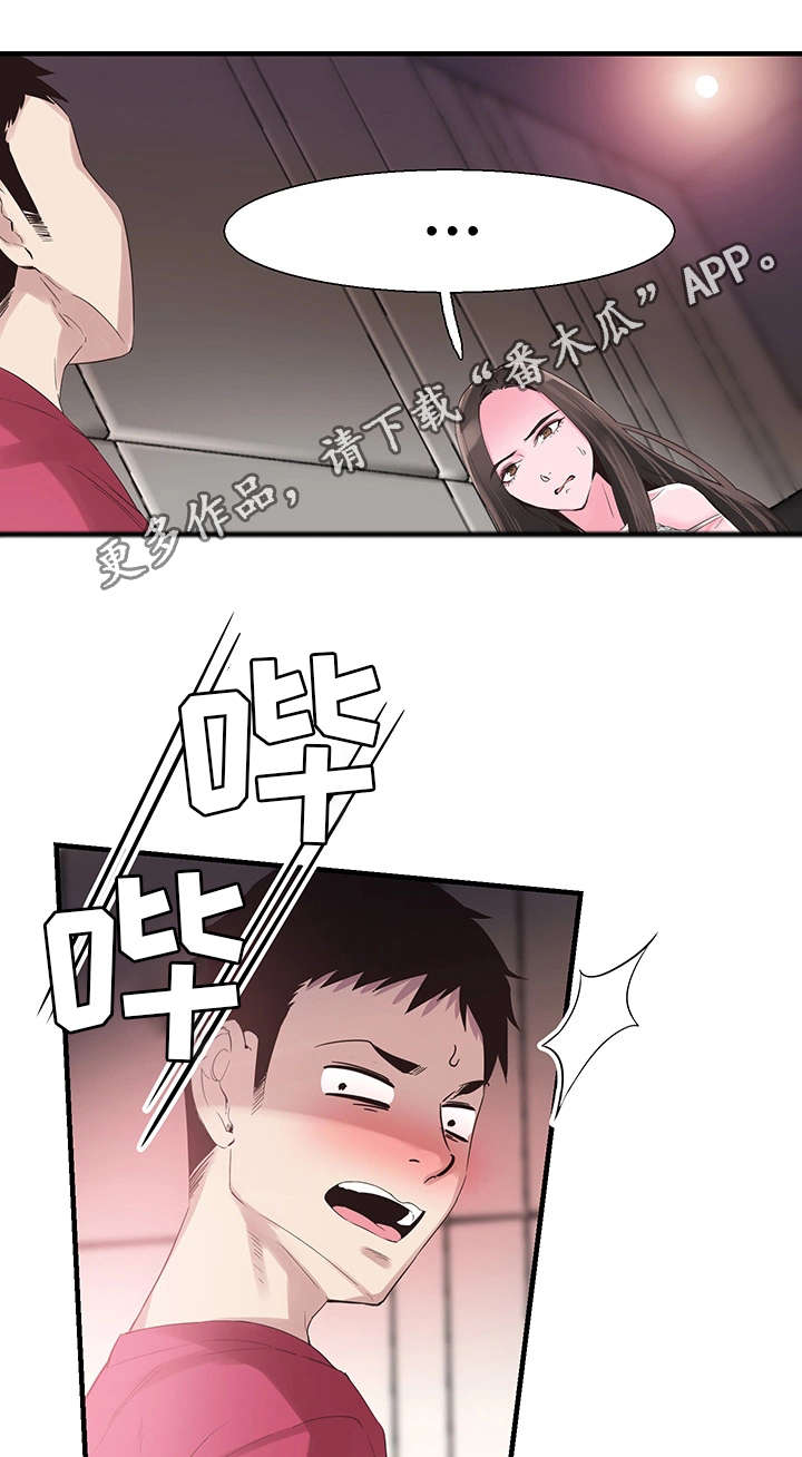 非常冤家漫画,第31章：悔恨5图