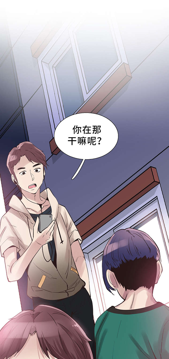 非常冤家漫画,第27章：证据1图