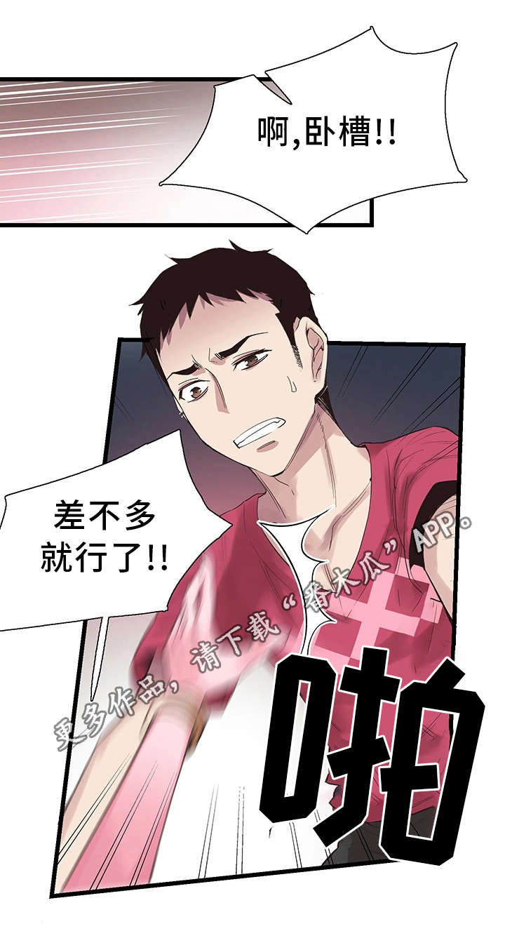 非常冤家漫画,第30章：失去理性2图